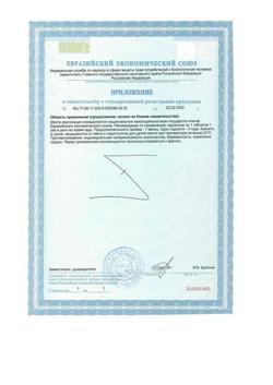 14122-Сертификат Витамир Селен таблетки 100 мкг, 30 шт-4
