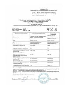 14122-Сертификат Витамир Селен таблетки 100 мкг, 30 шт-8