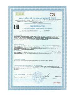 14122-Сертификат Витамир Селен таблетки 100 мкг, 30 шт-7
