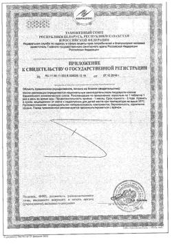 14122-Сертификат Витамир Селен таблетки 100 мкг, 30 шт-10