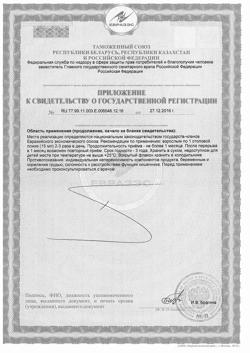 14134-Сертификат Доппельгерц Энерготоник-Н, флаконы 250 мл-4