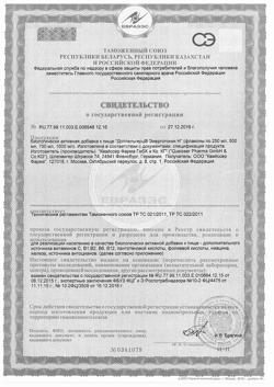 14134-Сертификат Доппельгерц Энерготоник-Н, флаконы 250 мл-1