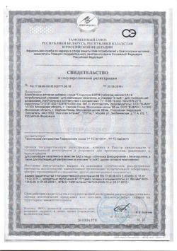 14139-Сертификат Спирулина ВЭЛ, таблетки, 120 шт.-4