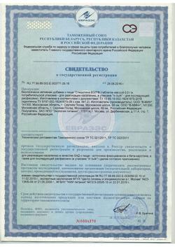 14139-Сертификат Спирулина ВЭЛ, таблетки, 120 шт.-7