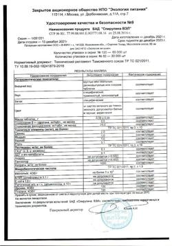 14139-Сертификат Спирулина ВЭЛ, таблетки, 120 шт.-3
