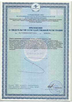 14139-Сертификат Спирулина ВЭЛ, таблетки, 120 шт.-8