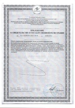 14139-Сертификат Спирулина ВЭЛ, таблетки, 120 шт.-2