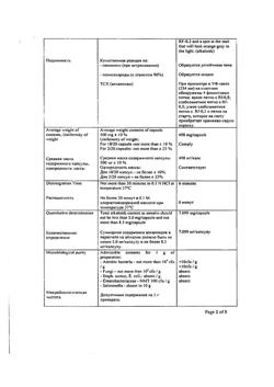 14143-Сертификат Верона, капсулы 60 шт-3