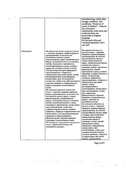 14143-Сертификат Верона, капсулы 60 шт-2