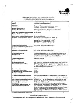 14162-Сертификат Анти-Ангин Формула, пастилки 24 шт-2