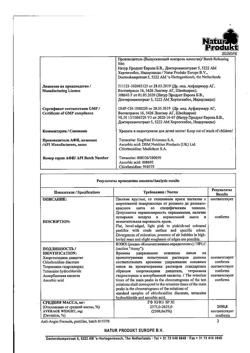 14162-Сертификат Анти-Ангин Формула, пастилки 24 шт-7