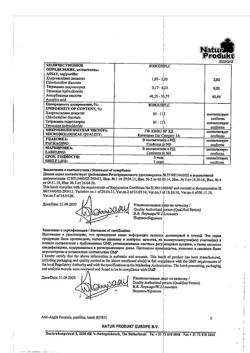 14162-Сертификат Анти-Ангин Формула, пастилки 24 шт-4