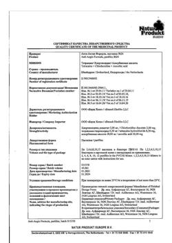 14162-Сертификат Анти-Ангин Формула, пастилки 24 шт-8