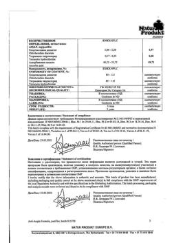 14162-Сертификат Анти-Ангин Формула, пастилки 24 шт-9