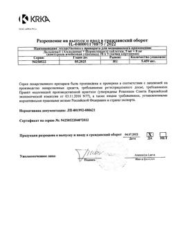 14163-Сертификат Дальнева, таблетки 5 мг+8 мг 90 шт-4