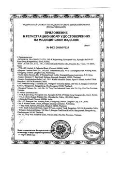 14167-Сертификат Презервативы Contex Extra Large увеличенного р.а, 12 шт-2