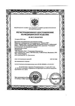 14167-Сертификат Презервативы Contex Extra Large увеличенного р.а, 12 шт-3
