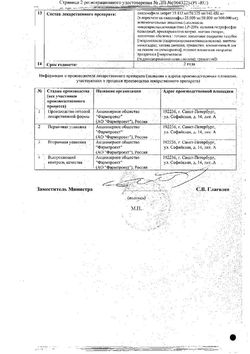 Сертификат СИЛДЕНАФИЛ ТАБЛЕТКИ ПОКРЫТЫЕ ПЛЕНОЧНОЙ ОБОЛОЧКОЙ 50 МГ   №10-5