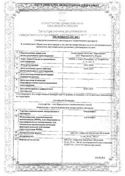 Сертификат СИЛДЕНАФИЛ ТАБЛЕТКИ ПОКРЫТЫЕ ПЛЕНОЧНОЙ ОБОЛОЧКОЙ 50 МГ   №10-6