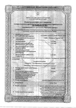 14178-Сертификат Лозап, таблетки покрыт.плен.об. 50 мг 90 шт-1