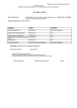 14181-Сертификат Клацид, лиофилизат д/приг раствора для инфузий 500 мг 1 шт-1