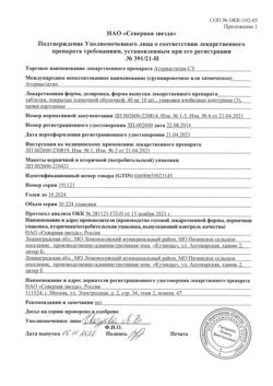 14186-Сертификат Аторвастатин-СЗ, таблетки покрыт.плен.об. 40 мг 30 шт-6