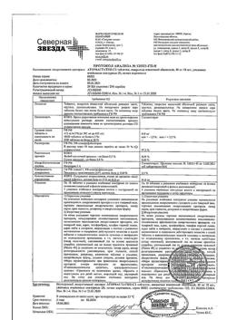 14186-Сертификат Аторвастатин-СЗ, таблетки покрыт.плен.об. 40 мг 30 шт-1