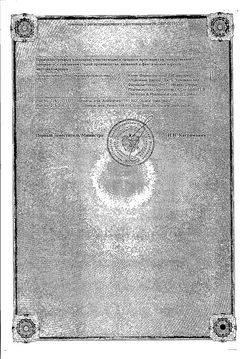 Сертификат ДЖОСЕТ СИРОП  100 МЛ №1-2