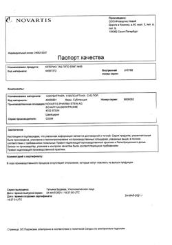 14194-Сертификат Юперио, таблетки покрыт.плен.об. 50 мг 56 шт-16