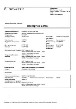 14194-Сертификат Юперио, таблетки покрыт.плен.об. 50 мг 56 шт-15