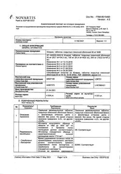 14194-Сертификат Юперио, таблетки покрыт.плен.об. 50 мг 56 шт-10
