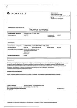14194-Сертификат Юперио, таблетки покрыт.плен.об. 50 мг 56 шт-21