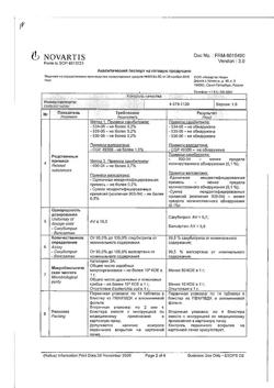 14194-Сертификат Юперио, таблетки покрыт.плен.об. 50 мг 56 шт-26