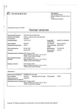 14194-Сертификат Юперио, таблетки покрыт.плен.об. 50 мг 56 шт-11