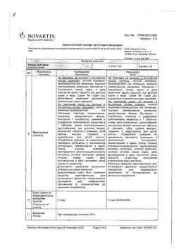 14194-Сертификат Юперио, таблетки покрыт.плен.об. 50 мг 56 шт-24