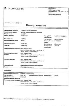 14194-Сертификат Юперио, таблетки покрыт.плен.об. 50 мг 56 шт-2