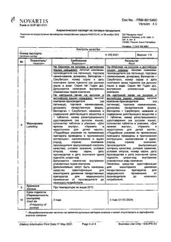 14194-Сертификат Юперио, таблетки покрыт.плен.об. 50 мг 56 шт-6