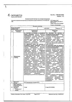 14194-Сертификат Юперио, таблетки покрыт.плен.об. 50 мг 56 шт-18