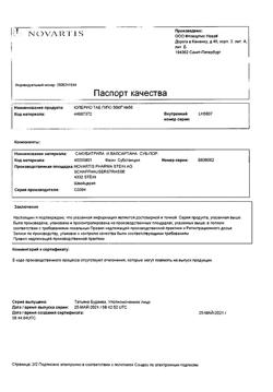 14194-Сертификат Юперио, таблетки покрыт.плен.об. 50 мг 56 шт-3