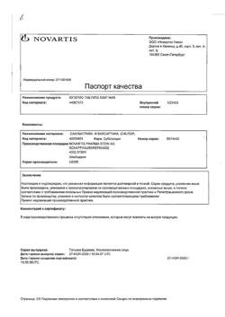 14194-Сертификат Юперио, таблетки покрыт.плен.об. 50 мг 56 шт-27