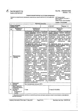 14194-Сертификат Юперио, таблетки покрыт.плен.об. 50 мг 56 шт-13