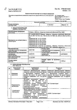 14194-Сертификат Юперио, таблетки покрыт.плен.об. 50 мг 56 шт-4
