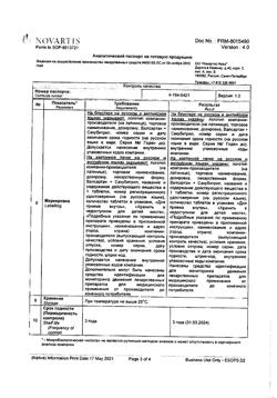 14194-Сертификат Юперио, таблетки покрыт.плен.об. 50 мг 56 шт-30