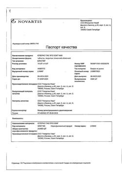 14194-Сертификат Юперио, таблетки покрыт.плен.об. 50 мг 56 шт-23