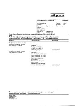 14208-Сертификат Амбробене, раствор для приема внутрь и ингаляций 7,5 мг/мл 100 мл 1 шт-27