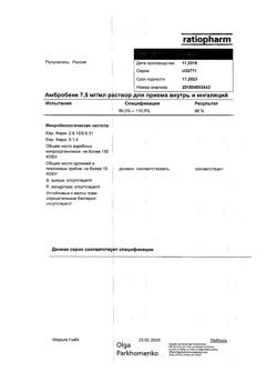 14208-Сертификат Амбробене, раствор для приема внутрь и ингаляций 7,5 мг/мл 100 мл 1 шт-31