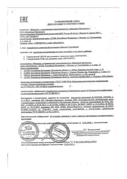 14213-Сертификат Novosvit Гель для умывания гиалуроновый, 150 мл 1 шт-1
