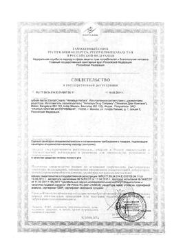 14219-Сертификат Himalaya Herbals Зубная паста Dental Cream профилактическая с фтором, 100 г 1 шт-2