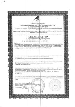 14235-Сертификат Лютеин-комплекс, таблетки 570 мг, 30 шт.-6