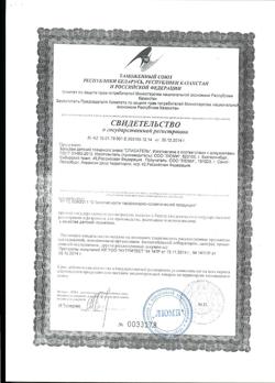 14235-Сертификат Лютеин-комплекс, таблетки 570 мг, 30 шт.-4